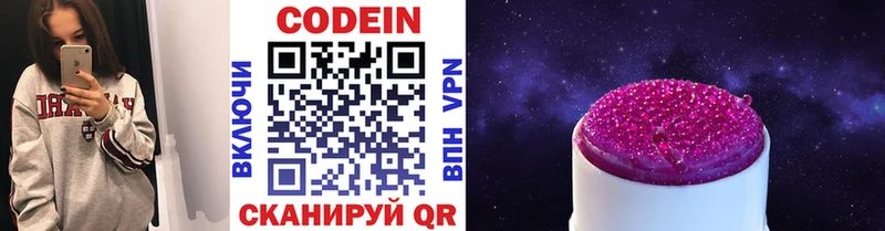 Codein Purple Drank  Собинка 