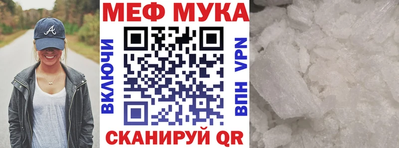 МЕФ mephedrone  цены   Собинка 
